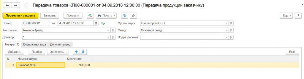 Давальческая схема в 1с упп у давальца