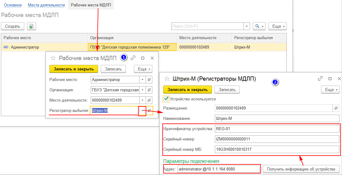 Схема 391 мдлп 1с