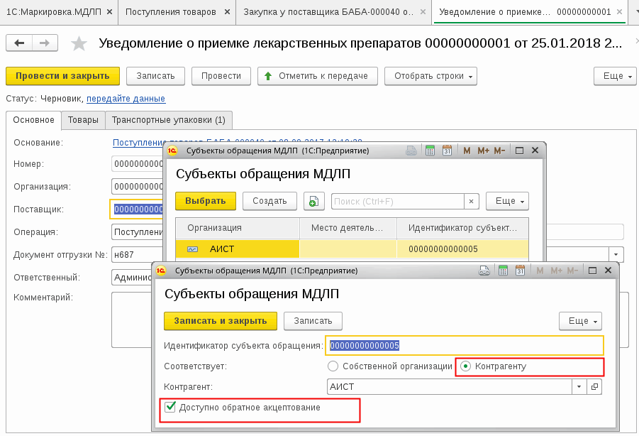 Схема 391 мдлп 1с